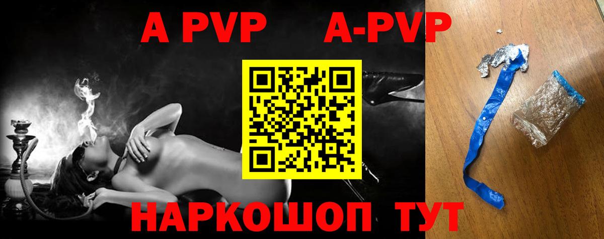 Alpha-PVP  Вход с VPN  как найти закладки  Богородск  A-PVP Соль  Альфа ПВП мука  Alpha PVP СК КРИС 
