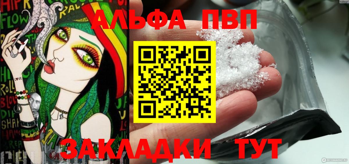 A PVP крисы CK Богородск