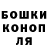 Бошки Шишки VHQ Almaz Tuganbaev
