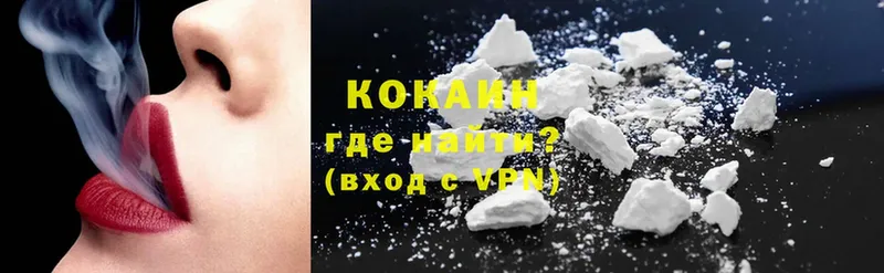 КОКАИН FishScale  Богородск 