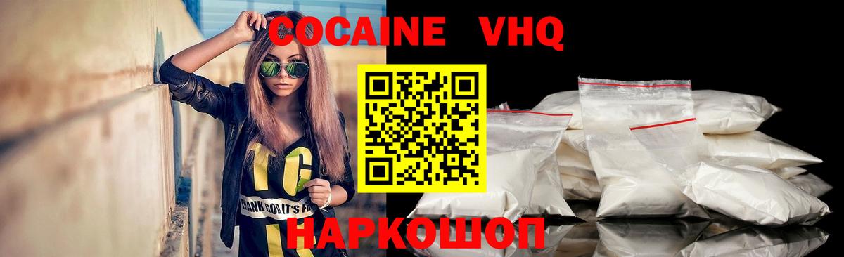 Кокаин VHQ  COCAIN Эквадор  Богородск 