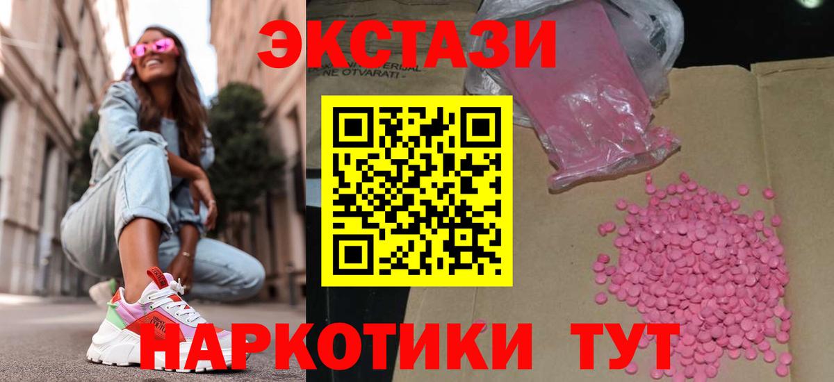 Ecstasy Дубай Богородск