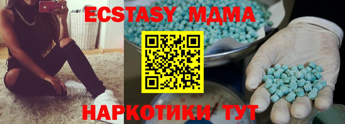 Экстази круглые  где можно купить   Ecstasy TESLA  Богородск 