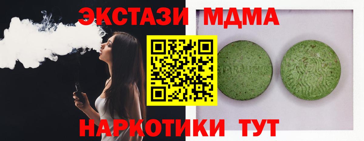 Экстази MDMA  Вход с VPN  Богородск  ЭКСТАЗИ 300 mg 