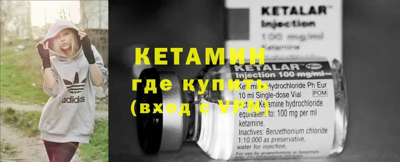 КЕТАМИН ketamine  где можно купить   MEGA онион  Богородск 