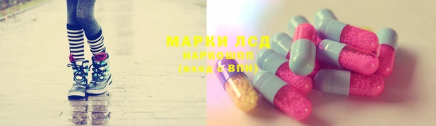 марки lsd Вязьма