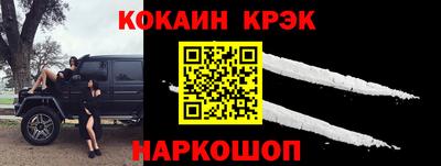 кокаин колумбия Бийск