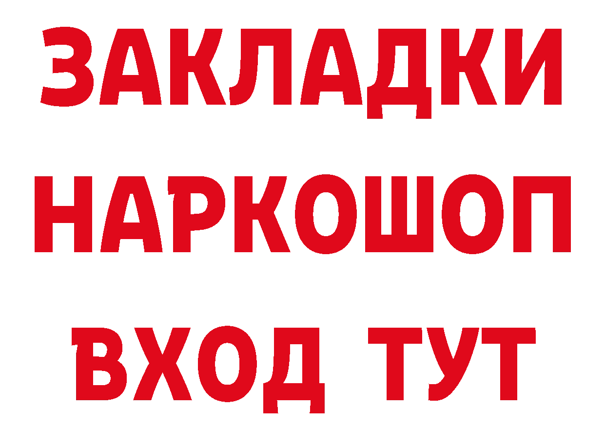 ТГК концентрат рабочий сайт дарк нет OMG Богородск