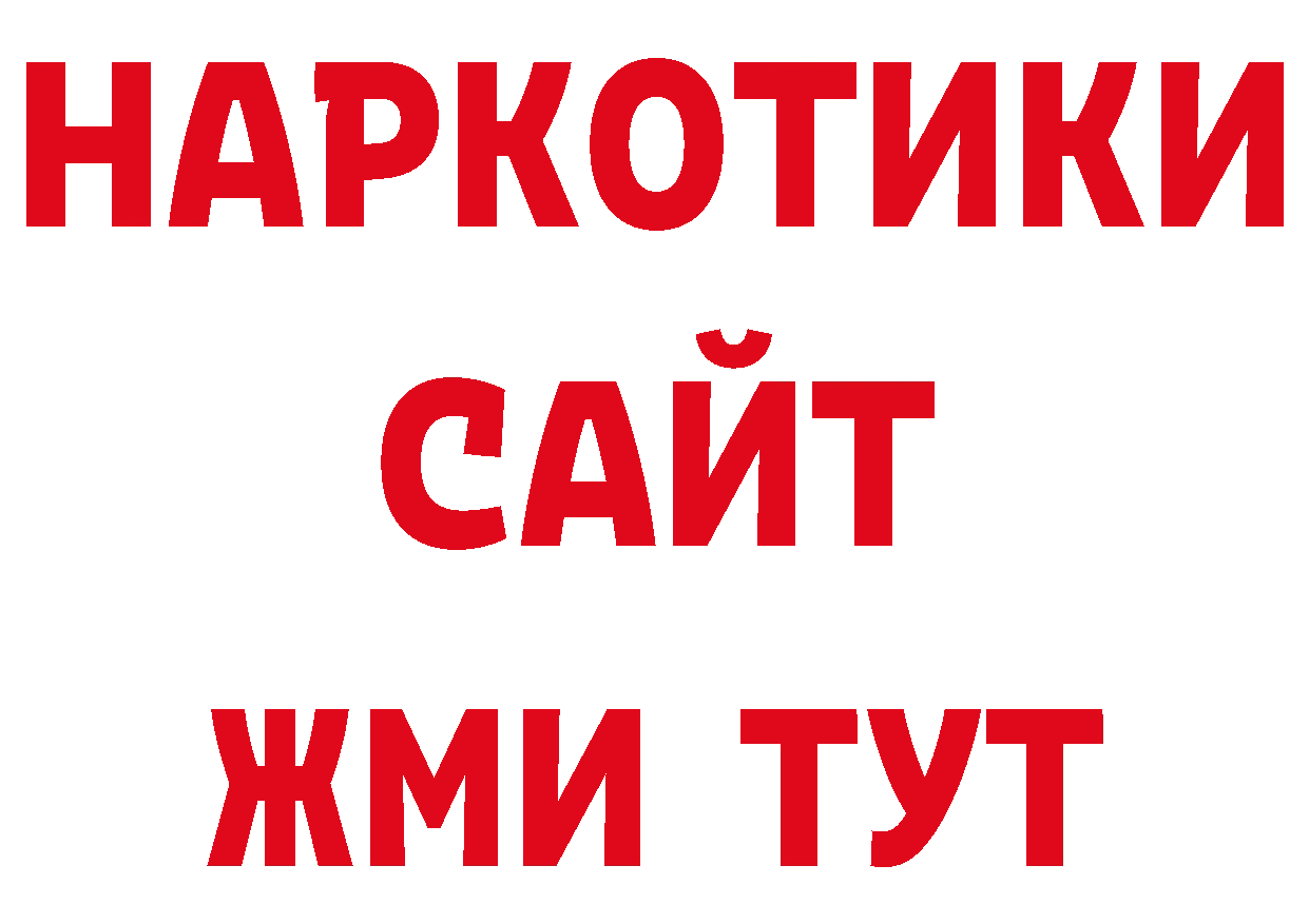 Где продают наркотики?  состав Богородск