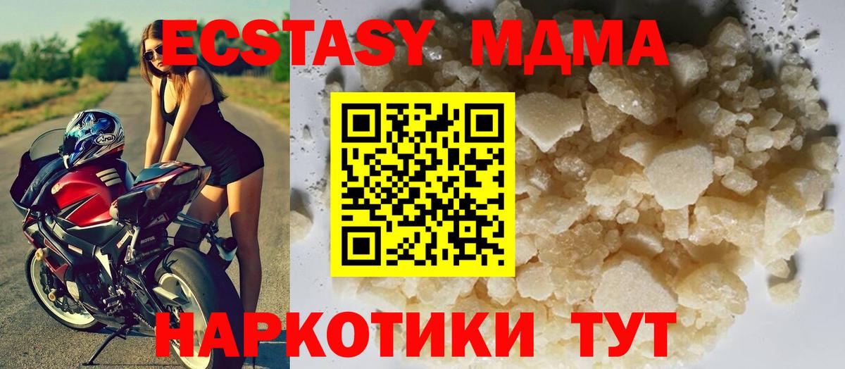 Богородск  MDMA  Вход с VPN  MDMA молли 