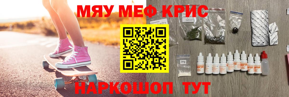 МЯУ-МЯУ  Вход с VPN  Богородск  МЕФ мука  Меф mephedrone 