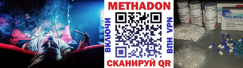 МЕТАДОН мёд  Богородск 