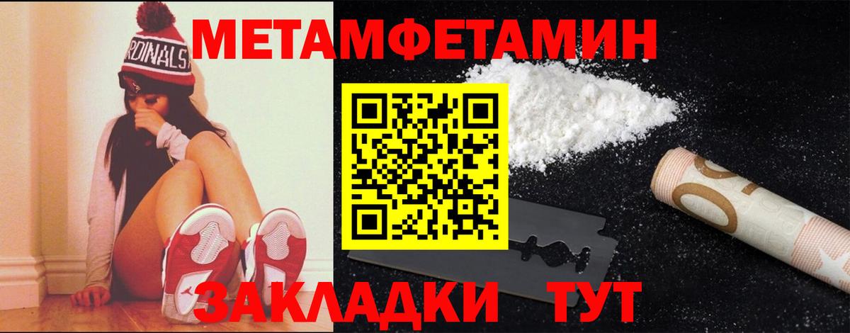 МЕТАМФЕТАМИН витя Богородск