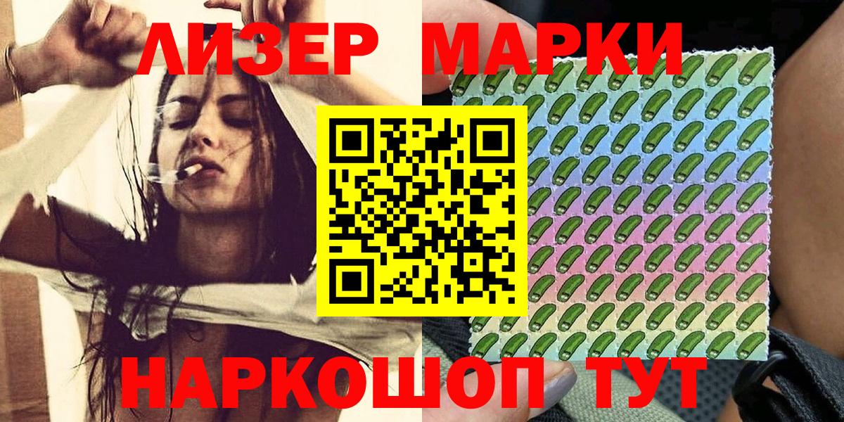 Марки NBOMe 1,8мг  Вход с VPN  Богородск 
