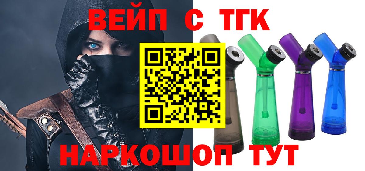 ТГК Wax  ТГК гашишное масло  Богородск 