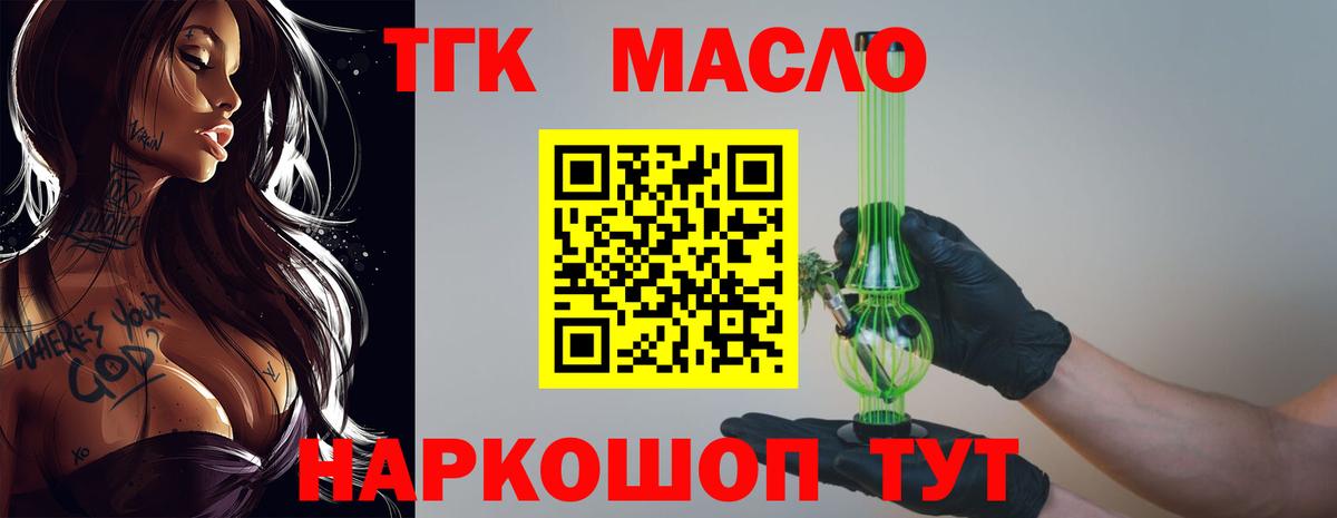 ТГК концентрат Богородск